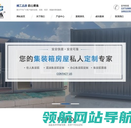 住人集装箱价格