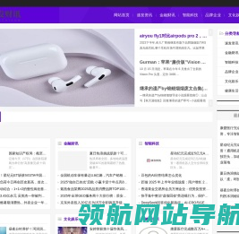 速发财讯