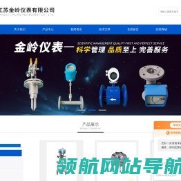高压孔板流量计