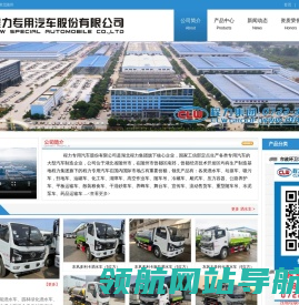 程力专用汽车股份有限公司