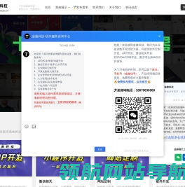 济南软件开发