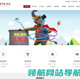徐州网络公司开腾网络科技专业从事:徐州网页设计