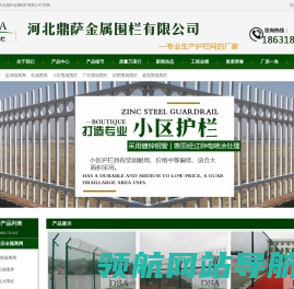 监狱隔离网