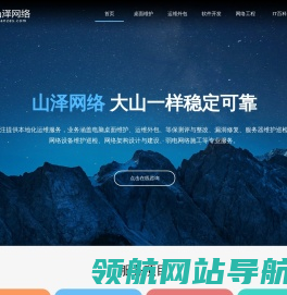 郑州山泽网络科技有限公司