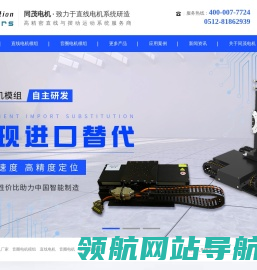 直线电机模组,音圈电机,音圈电机模组,直线电机,直线电机厂家