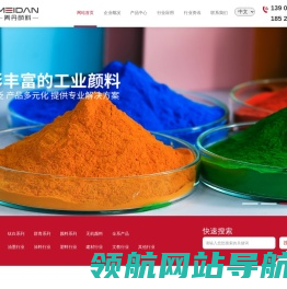 工业色粉颜料厂家,钛白粉厂家,群青厂家,有机颜料,无机颜料,氧化铁厂家,颜料生产厂家,化工颜料,颜料公司