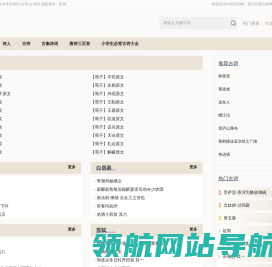 古诗