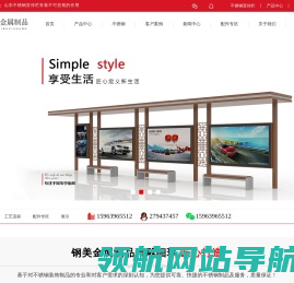 不锈钢宣传栏厂家,不锈钢宣传栏制作,山东不锈钢宣传栏