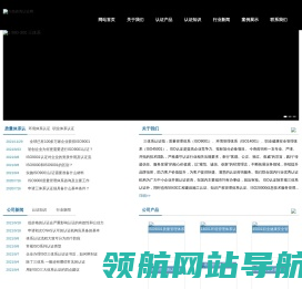 三体系认证