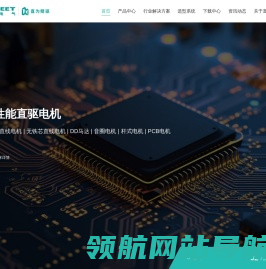 苏州直为精驱控制技术有限公司