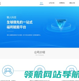 北京懒人信息科技有限公司