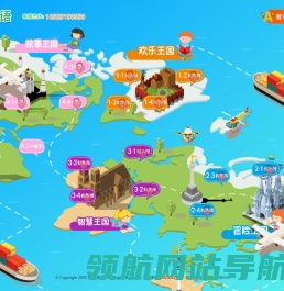 慧伴英语