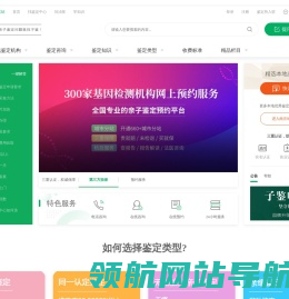 在线亲子鉴定咨询