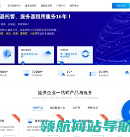 首页互联