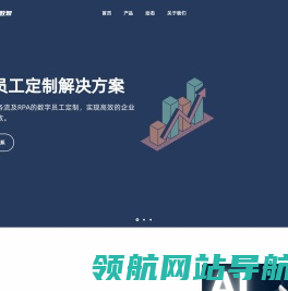 科新数智