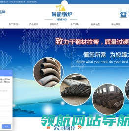 泰安易能锅炉科技有限公司
