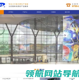 led显示屏