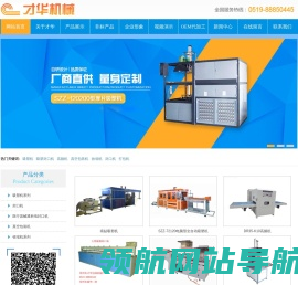 吸塑机,高频机,高周波,全自动热收缩,大型封口机,吨袋真实包装机,医疗器械透析纸封口机,特卫强封口机