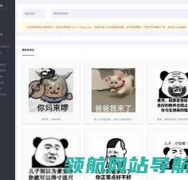 去斗图