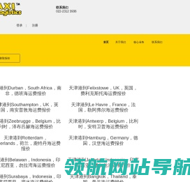 迪士国际货运代理
