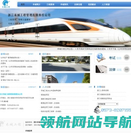 嘉兴工程监理
