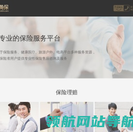 金满保