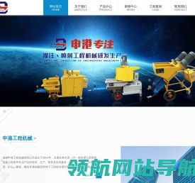 成都申港工程机械有限公司