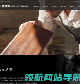 德而玛