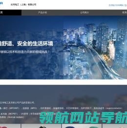 古河电工（上海）有限公司