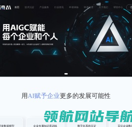 沃奇人工智能