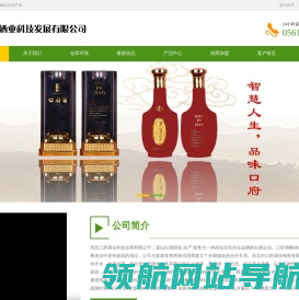 淮北市口府酒业科技发展有限公司