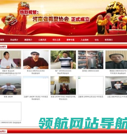 河南省藏獒协会