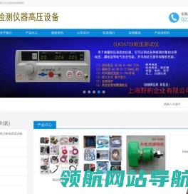 短路接地线网