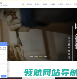 成都展览公司