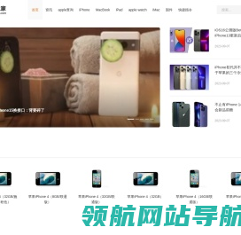iPhone手机资讯