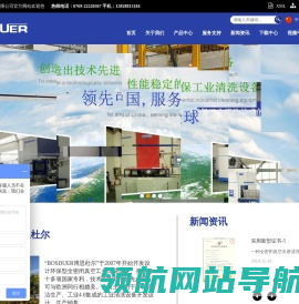 【广东博思杜尔实业有限公司