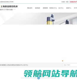 炮塔铣床