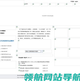 舟山市定海沥港有色金属铸件厂
