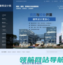 规划设计,建筑设计,园林景观设计综合型服务平台