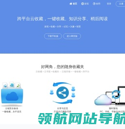 好网角