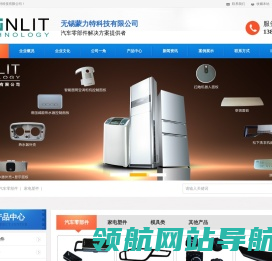 汽车零部件