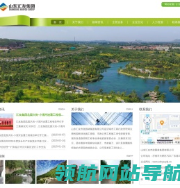山东汇友市政园林集团有限公司