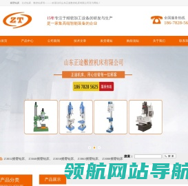 摇臂钻床全部型号