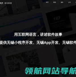 无锡小程序开发制作