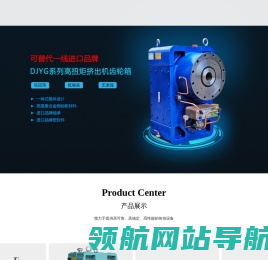 四大系列减速机