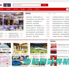 雾朗婚庆网