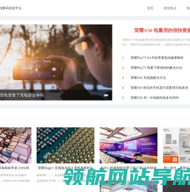 科技数码信息平台