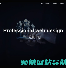 网站建设
