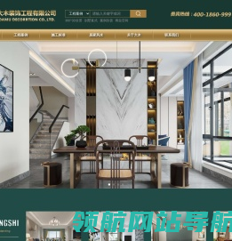 网站首页