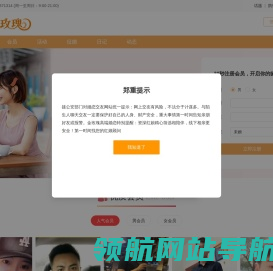 重庆婚介所